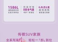 广汽传祺预约红包会玩的去