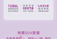 广汽传祺预约红包会玩的去