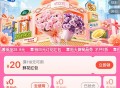 饿了么锭杭州 有0元鸡蛋 ,有配送费 买便利店可以带 ,- ,饿了么搜【6669】 ,需领页面6超市