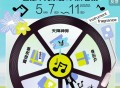 淘宝搜：乐器冲 免 单 ,试试抽 有香薰之类实wu ​​​