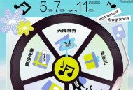 淘宝搜：乐器冲 免 单 ,试试抽 有香薰之类实wu ​​​