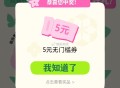 dy搜：宝藏小城 ,右边这个春日好礼 试试抽 ​​​