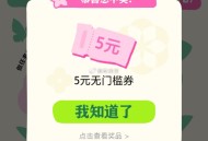 dy搜：宝藏小城 ,右边这个春日好礼 试试抽 ​​​