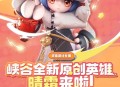 元梦之星回归注册抽红包