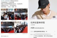 【上海车展免费领取小米棒球帽】 ,4月25日~5月2日 上海小伙伴 ,可到小米汽车展台 免费领价值