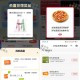 0点 反馈哈 , 必胜客/CoCo/茶百道/闭眼抢 ​​​