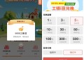 工行-热门活dong 节节侯新 ,试试抽5500豆＝5立减 ​​​