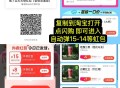 淘宝15无门槛 可叠加1手淘哈 ,还可叠手淘 1无门槛叠加 ,http://t.cn/A6Qzrm9