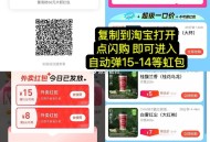淘宝15无门槛 可叠加1手淘哈 ,还可叠手淘 1无门槛叠加 ,http://t.cn/A6Qzrm9