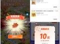 抖音 搜：闭眼抢,,反馈10亓,绝味第五天还有反馈 ​​​