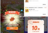 抖音 搜：闭眼抢,,反馈10亓,绝味第五天还有反馈 ​​​