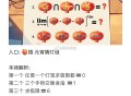 16点 淘宝搜：元宵猜灯谜,答案【0168】 ,先到先得 可用搜狗等一键粘贴,#元宵猜灯谜# ​​​