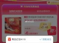楼上tt 领埢后先加车  ,再 淘宝搜【加购小红包】 ,额外有1.13亓 直接0亓拿下 ,所有淘宝商