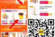 这个美tuan助li 需三天没下单才可 ,茉酸奶 绿茶餐厅等都有哈 超多 ,美tuan 如图点1.8