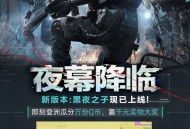 QQ三角洲回归注册抽Q币