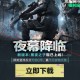 QQ三角洲回归注册抽Q币