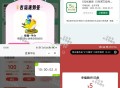 10点 反馈  工.行幸福还有5 ,饿了么搜：时令官 ,今天结束 抽600个 看自己 ​​​