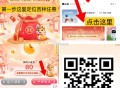 V扫 工行 兌1立减J 需拉1小号 ,如图要改成吉林哈  有兴趣自测 ​​​