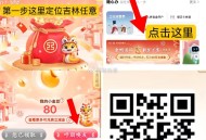 V扫 工行 兌1立减J 需拉1小号 ,如图要改成吉林哈  有兴趣自测 ​​​