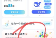 中国移动云盘抽0.3支付宝立减金