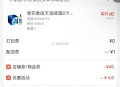 美tuan闪购反馈哈  ,今日还有三场 页面一直点发起 ​​​