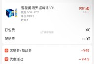 美tuan闪购反馈哈  ,今日还有三场 页面一直点发起 ​​​
