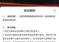 篮球注册领奖
