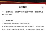 篮球注册领奖