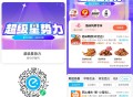周五 午餐社群虹包可双叠加 ,社群有好多咖啡/奶茶/餐饮 ,张亮麻辣烫25-6-8=11亓 ,正新鸡