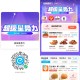 周五 午餐社群虹包可双叠加 ,社群有好多咖啡/奶茶/餐饮 ,张亮麻辣烫25-6-8=11亓 ,正新鸡