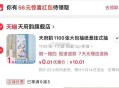 天府韵1100张悬挂抽纸 ,天喵app标题领5，0.01亓 ,http://t.cn/A6gz06a