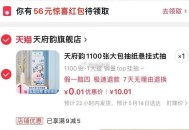 天府韵1100张悬挂抽纸 ,天喵app标题领5，0.01亓 ,http://t.cn/A6gz06a
