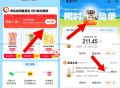 美团 月fu 可0.01买3个冰淇凌 ,如图领取3张埢  ,在这个zbj买 实fu0.01买三次 ,