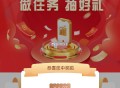 工行复制到v 去抽虹包 ,工hang 这三个都去试试 ,1 http://t.cn/A6d8ov6A