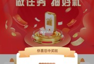 工行复制到v 去抽虹包 ,工hang 这三个都去试试 ,1 http://t.cn/A6d8ov6A