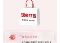 ASUS华硕商城参与活动抽红包
