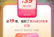饿了么 定苏州 小游戏试试反馈 ​​​