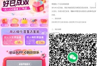 V扫 同程试试抽  ,或app搜 情人节进入 ​​​