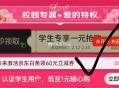 京东页面 学生耗 下拉可领1亓倦 ,明天生效 ,http://t.cn/A61hJ38U ​​​