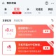 领到楼上3天猫虹包 ,不常用小号 亲测有5虹包 ,去天喵αpp啪❗现在就能抵扣 ,0.5 维达手帕纸