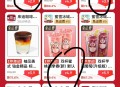2.9元的coco杨枝甘露喝不喝 ,60-30和30-20页面有 ,京东搜 【神价外卖666】 ,下