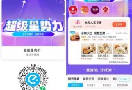 午餐可看看社qun双叠加哈 ,社群有好多咖啡/奶茶/餐饮 ,Tims咖啡30-3-7=20 ,永和大