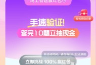 AI荔枝一站到底少年季答题抽随机微信红包