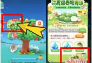每天1万个青团 今天结束 ,⭐美tuan搜：小美果园 ,页面【果园踏青季】 ​​​
