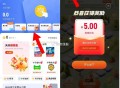 可以去试试 有反馈5-4/3亓 ,淘宝搜：乐动力 进入 ,-  ,进入后点“如图横幅进入”  ,敲三