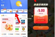 可以去试试 有反馈5-4/3亓 ,淘宝搜：乐动力 进入 ,-  ,进入后点“如图横幅进入”  ,敲三