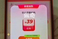 饿了么搜：天天夺宝 ,截止15分 目前是：bff ,锭长沙和苏州试试 反馈39/19 ​​​