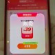 饿了么搜：天天夺宝 ,截止15分 目前是：bff ,锭长沙和苏州试试 反馈39/19 ​​​