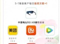 电 信 抽视频或网易云月咔 ,试试看 ,👉🏻http://t.cn/A6dvWed9 ​​​