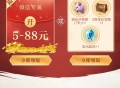 天龙八部新4回5